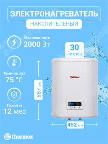 Электроводонагреватель накопит.вертикал.   30 л. FLAT PLUS PRO 1ф. 0,7/1,3 кВт cсенсорное упра.нержа IF 30 V (pro) Thermex Thermex XRSIF 30 V (pro)