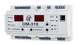 Реле ограничения мощности (откл. неприоритет. нагрузки) 2,5-30 кВт (350 кВт) тип ОМ-310 3425604310 Новатек-Электро Новатек-Электро XRS3425604310