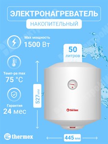 Электроводонагреватель накопит.вертикал. 50 л. TitaniumHeat 50 V. 1ф. 1,5 кВт биостеклофарфор, тип у Thermex Thermex XRSTitaniumHeat 50 V