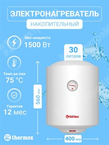 Электроводонагреватель накопит.вертикал. 30 л. TitaniumHeat 30 V Slim. 1ф. 1,5 кВт биостеклофарфор, Thermex Thermex XRSTitaniumHeat 30 V Slim