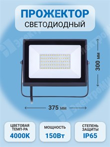 Прожектор LED 150Вт 15000Лм 4000K 220-240В IP65 BVP156 LED135/NW 220-240V 150W WB 911401841182 Philips Philips XRS911401841182