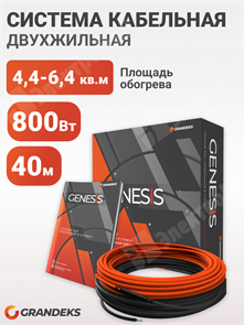 {{productViewItem.photos[photoViewList.activeNavIndex].Alt || productViewItem.photos[photoViewList.activeNavIndex].Description || 'Система кабельная двухжильная Genesis 40/800, 40 метров,800Вт.экранированный диаметр кабеля 6мм. GRANDEKS GRANDEKS'}}