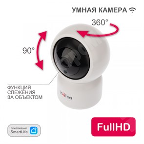 Беспроводная Wi-Fi камера HSL-S-101W HALSA HALSA XRSHSL-S-101W