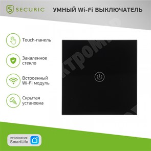 Умный Wi-Fi выключатель однокнопочный черный SECURIC