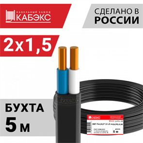 Кабель силовой ВВГ-Пнг(А)-LS 2х1,5ок(N)-0,66 (ГОСТ 31996-2012) Кабэкс XRSВВГ-Пнг(А)-LS 2х1,5ок(N) КАБЭКС (бух 5м)