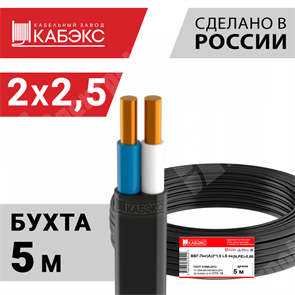 Кабель силовой ВВГ-Пнг(А)-LS 2х2,5ок(N)-0,66 (ГОСТ 31996-2012) Кабэкс XRSВВГ-Пнг(А)-LS 2х2,5ок(N) КАБЭКС (бух 5м)