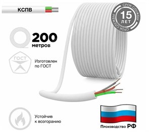 Кабель телефонный КСПВ 4х0,5 (бухта 200 м) REXANT XRS01-4711