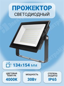 Прожектор LED 30Вт 2400Лм 4000К IP65 BVP156 LED24/NW 220-240 30W WB черный 911401828981 Philips Philips XRS911401828981