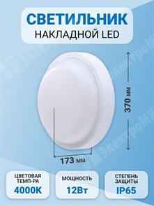 Светильник накл.LED 12Вт 960Лм 4000К IP54 WT045C LED12/NW PSU CFW L1054 911401735852 Philips Philips