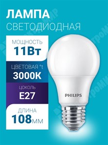 Лампа светодиодная ESS LEDBulb 11W 230V E27 3000K тёплый 929002299587 Philips Philips