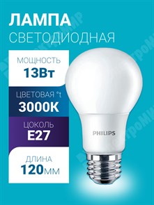 Лампа светодиодная ESS LEDBulb 13W 230V E27 3000K тёплый 929002305087 Philips Philips