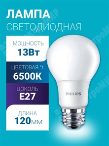 Лампа светодиодная ESS LEDBulb 13W 230V E27 6500K холодный 929002305387 Philips Philips