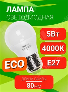 Лампа светодиодная PLED-ECO-G45 5 Вт 230В Е27 4000K белый (1036988A) А .1036988A Jazzway Jazzway