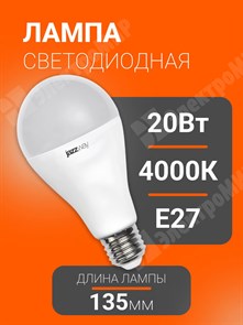 Лампа светодиодная PLED-SP-A60 20 Вт 230В Е27 4000K белый (.5019669A) А Jazzway Jazzway