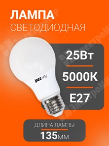 Лампа светодиодная PLED-SP-A65 25 Вт 230В Е27 5000K холодный (5018082A) .5018082A Jazzway Jazzway