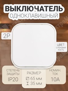 Выключатель 1 клавишный белый Quteo 782200 Legrand Legrand