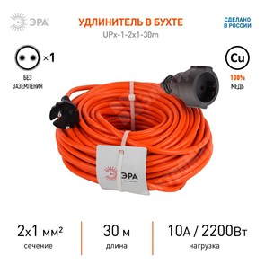 Удлинитель, 1 розетка, длина 30 м, 10А, ПВС 2х1 мм², б/з, IP44, пластик, оранжевый, чёрный, силовой, Б0046807 ЭРА (Энергия света) ЭРА (Энергия света) XRSБ0046807