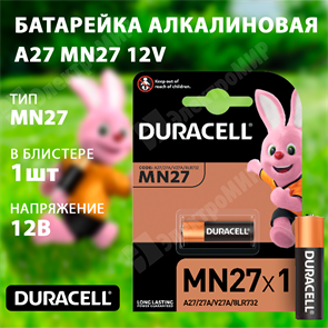 Батарейка алкалиновая A27 (MN27) 12V (1 шт.) 5007388 Duracell Duracell