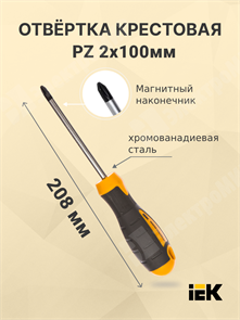 Отвёртка крестовая PZ 2*100мм TSC-1PZ-2100 IEK (ИЭК) IEK (ИЭК)