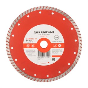 Диск алмазный, турбо, 230х22,2х2,8 мм KR-90-0125 Kranz Kranz