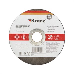 Диск отрезной, прямой, 125х22,2x1 мм, металл KR-90-0912 Kranz Kranz XRSKR-90-0912