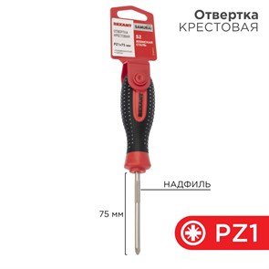 Отвёртка крестовая PZ 1*75мм, сталь S2 12-6414-1 REXANT REXANT