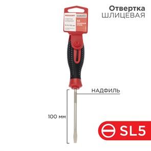 Отвёртка шлицевая SL 5*100мм, сталь S2 12-4722-1 REXANT REXANT