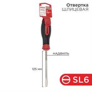 Отвёртка шлицевая SL 6*125мм, сталь S2 12-4723-1 REXANT REXANT