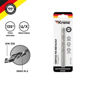 Сверло по металлу, 6x57x93 мм, (1 шт. в уп.), Р6М5, Стандарт+ KR-91-0528 Kranz Kranz