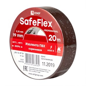 Изолента ПВХ коричневая 19 мм х 20 м SafeFlex plc-iz-sf-br EKF EKF XRSplc-iz-sf-br