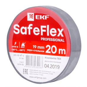 Изолента ПВХ серо-стальная 19 мм х 20 м SafeFlex plc-iz-sf-st EKF EKF XRSplc-iz-sf-st