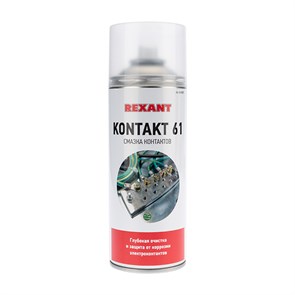 Смазка контактов KONTAKT 61, 520мл (400мл), аэрозоль 85-0007 REXANT REXANT XRS85-0007