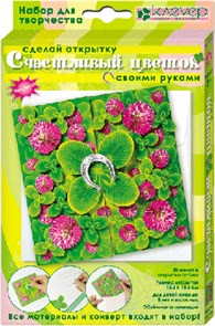 "Клевер" №07 Набор для изготовления открытки АБ 23-813 "Счастливый цветок"