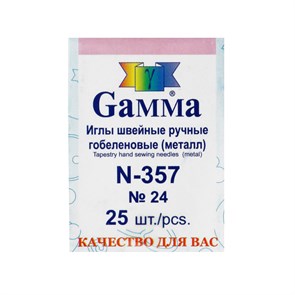 {{productViewItem.photos[photoViewList.activeNavIndex].Alt || productViewItem.photos[photoViewList.activeNavIndex].Description || 'Иглы для шитья ручные &quot;Gamma&quot; N-357 гобеленовые №24 25 шт. в конверте острие закругл.'}}