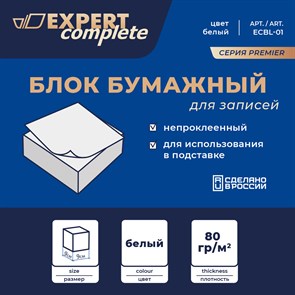 "Expert Complete" Premier Блок бумажный для записей белый, без склейки ECBL-01 80 г/м2 ( 90 х 90 х 45 мм) 336 листов (+-8) л. . XG68861669394