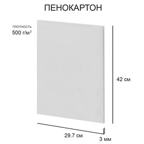 {{productViewItem.photos[photoViewList.activeNavIndex].Alt || productViewItem.photos[photoViewList.activeNavIndex].Description || '&quot;Love2art&quot; Пенокартон  FBS-A3-3 500 г/м2 29.7 х 42 см 15 шт.'}}