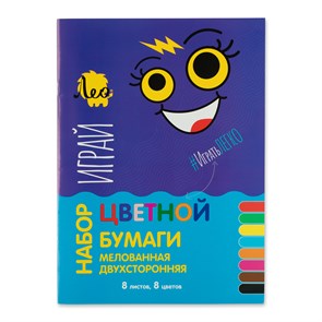 "Лео" "Играй" Цветная бумага мелованная, двухсторонняя LPCP-07 70 г/м2 A4 21 х 28.5 см 8 л. 8 цв. . XG88179884964