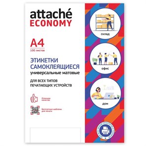 Этикетки самоклеящиеся Attache Economy 38х16,9 мм/85 шт.лист А4 (100л./уп) 1574768