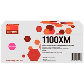 Картридж лазерный EasyPrint LPM-CTL-1100XM пур. для Pantum CP1100/CM1100 1895458