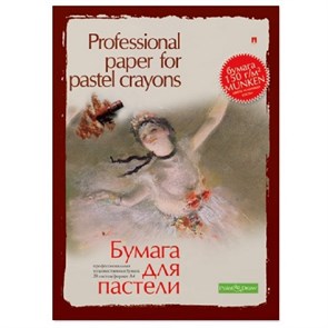 Папка для пастели А4, 20л, 4-090 888161