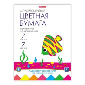 Бумага цветная 7л7цв А4 мелов.одностор.флуоресцен.на клею ErichKrause 58482 1991398