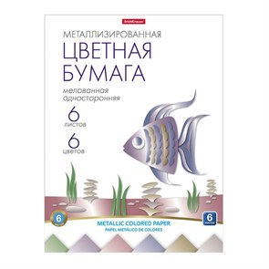 Бумага цветная 6л 6цв А4 мелов.одностор.метплизир.на клею ErichKrause 58483 1991399