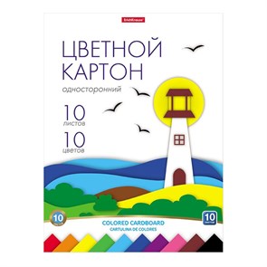 Картон цветной 10л 10цв А4 немелов.односторон.на клею ErichKrause 58491 1991402