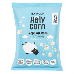 Попкорн Holy Corn морская соль, 20 г 1006282