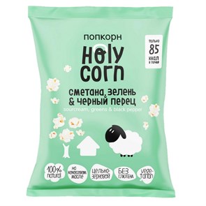 Попкорн Holy Corn сметана, зелень и черный перец, 20 г 1006284