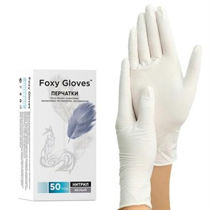 Перчатки нитрил., н/с, н/о,3,5гр./шт,бел.FOXY-GLOVES (XL) 50 пар/уп ШК5690