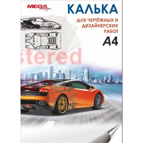 Калька ProMEGA Engineer (А4,пл.40гр.) 40л. в папкеА4,пл.40гр.) 40л. в папке 330303