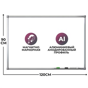 Доска магнитно-маркерная 90х120 эмаль Комус Premium алюмин. рама Россия 170242