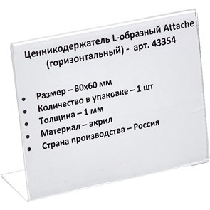 {{productViewItem.photos[photoViewList.activeNavIndex].Alt || productViewItem.photos[photoViewList.activeNavIndex].Description || 'Ценникодержатель настольный для ценников 80х60мм н'}}