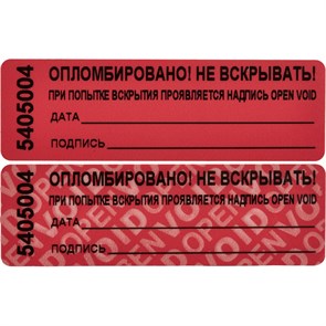 Пломба наклейка 66/22,цвет красный, 1000 шт./рул. без следа 723171